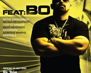 Εξώφυλλο τραγουδιού Rock you love you