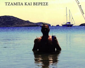 Εξώφυλλο τραγουδιού Captain Zan Zik