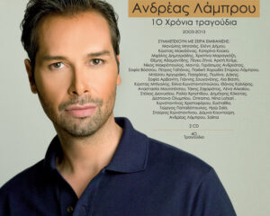 Εξώφυλλο τραγουδιού Antio Italia