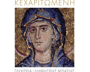 Εξώφυλλο τραγουδιού Amen – Instrumental