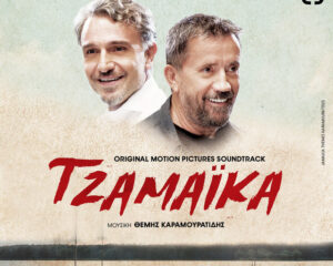 Εξώφυλλο τραγουδιού Finale