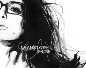 Εξώφυλλο τραγουδιού Athina – Remastered