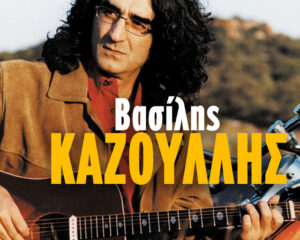 Εξώφυλλο τραγουδιού Computer – Itsa