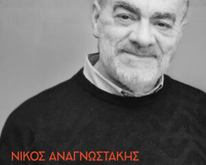 Εξώφυλλο τραγουδιού Αμα Θέλεις Να Ακούς Σ’ Αγαπώ