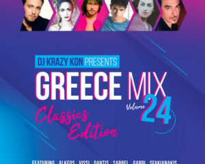 Εξώφυλλο τραγουδιού Taram Taram Tam (Mixed)