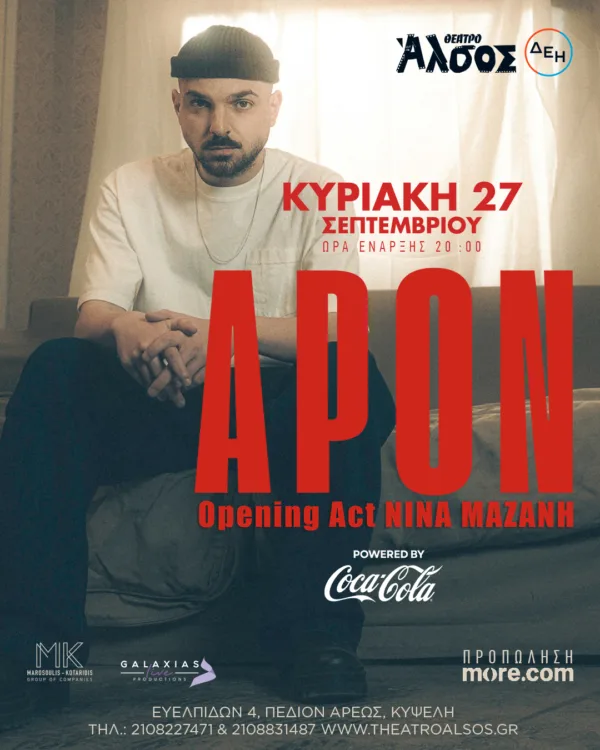 apon (2)