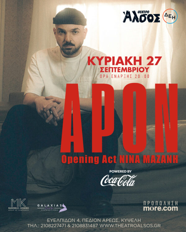 apon (2)