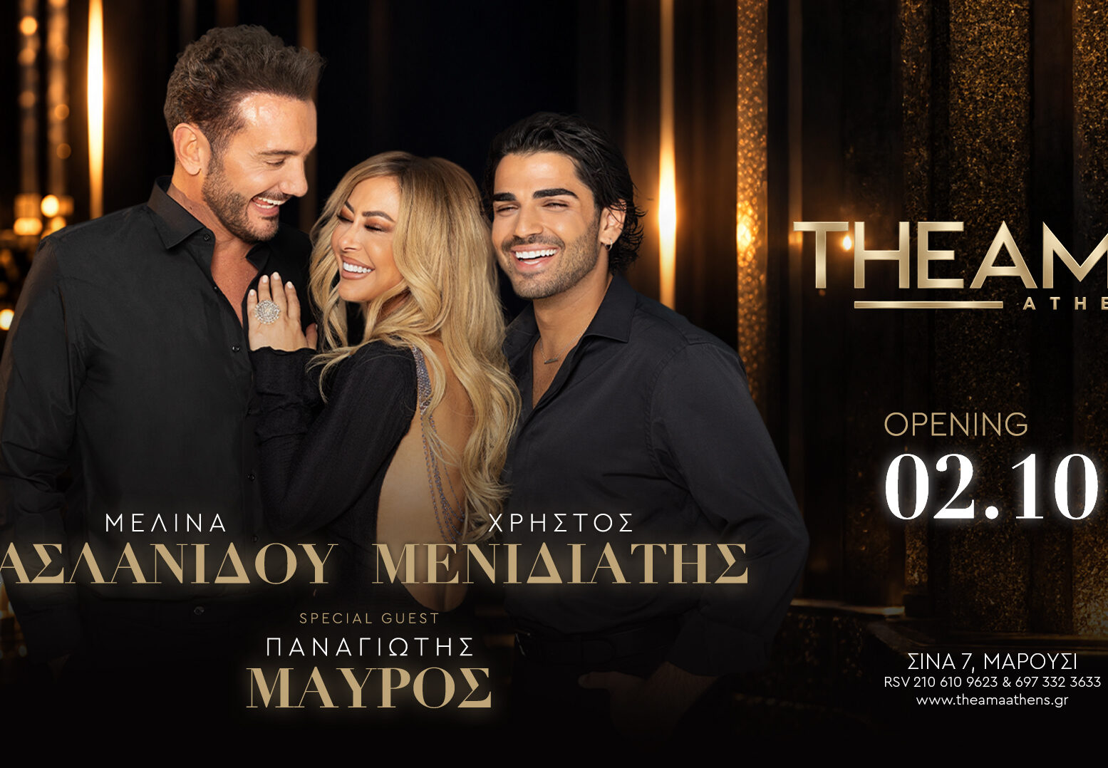Μελίνα Ασλανίδου – Χρήστος Μενιδιάτης: Η μεγάλη μουσική συνάντηση της σεζόν έρχεται στο «THEAMA»