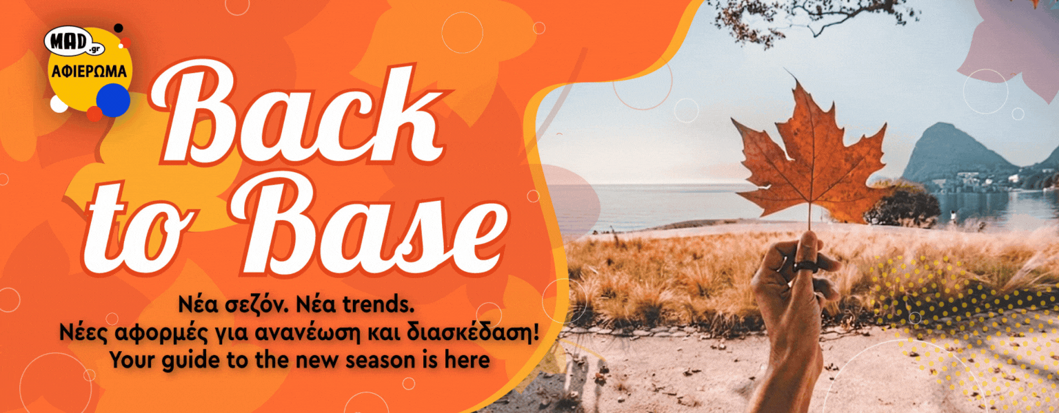 Βack-to-base-2026