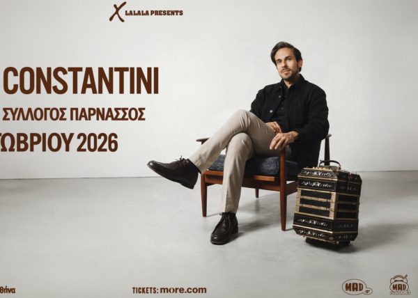 Ο Claudio Constantini έρχεται για πρώτη φορά στην Αθήνα στον Φιλολογικό Σύλλογο Παρνασσού