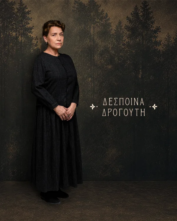 despoina drogouti_krino&agjathi
