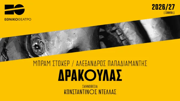 drakoulas_