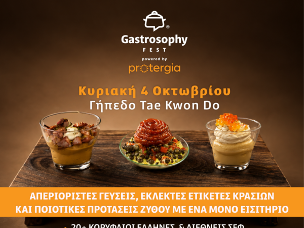 Gastrosophy Fest powered by Protergia: Η διεθνής γαστρονομική σκηνή δίνει ξανά ραντεβού στην Αθήνα!
