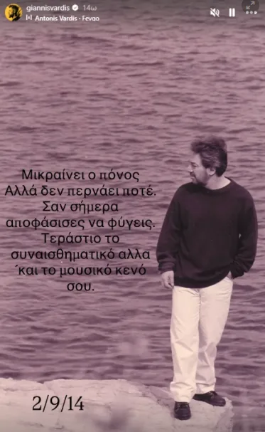 https://www.instagram.com/giannisvardis/