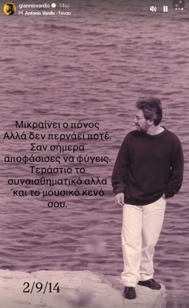 https://www.instagram.com/giannisvardis/