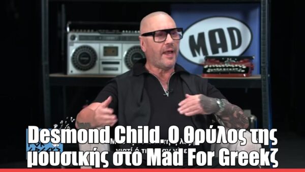 Ο Desmond Child στο Mad for Greekζ: «Όταν ακούω το Livin’ on a Prayer νιώθω πάντα ανατριχίλα»
