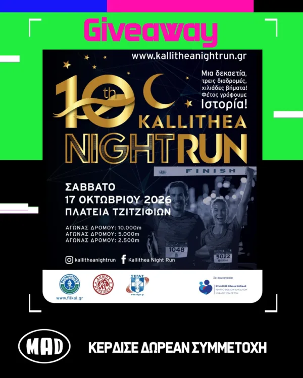 Kallithea Night Run GiveAway