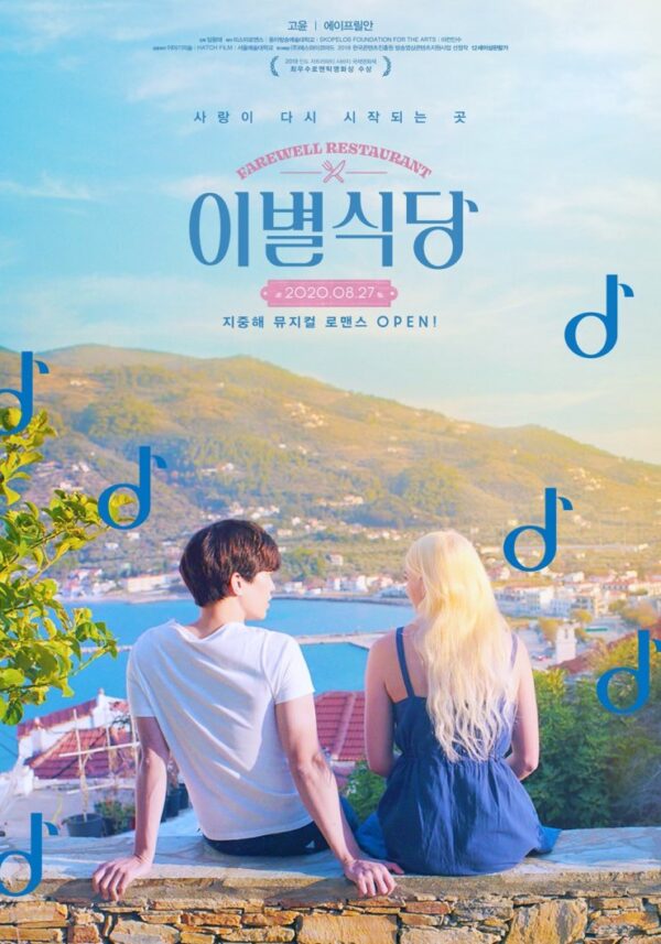 kdramagreece4