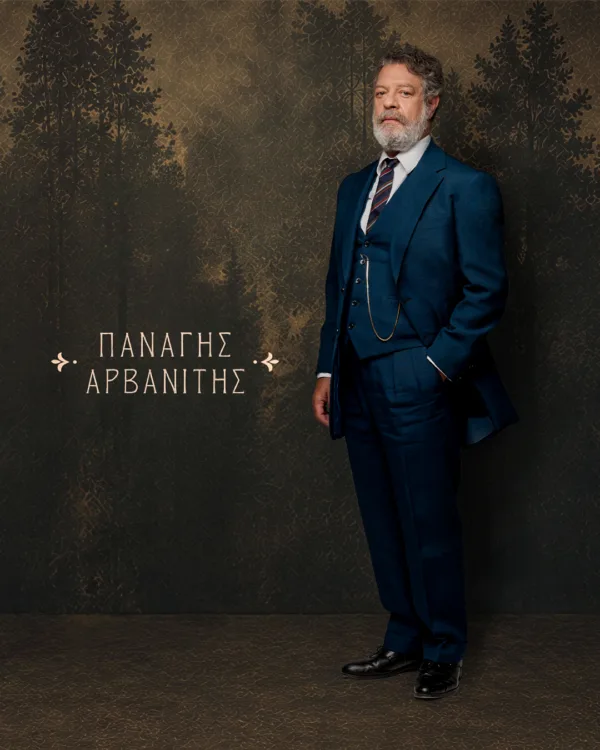 krino&agkathi_panagis arvanitis