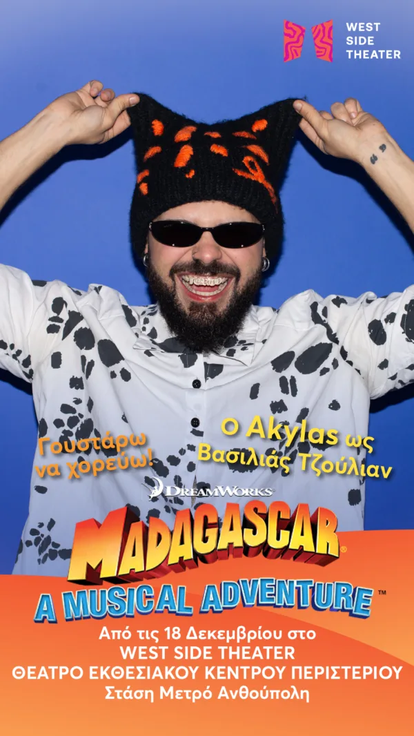 ΜΑΔΑΓΑΣΚΑΡΗ