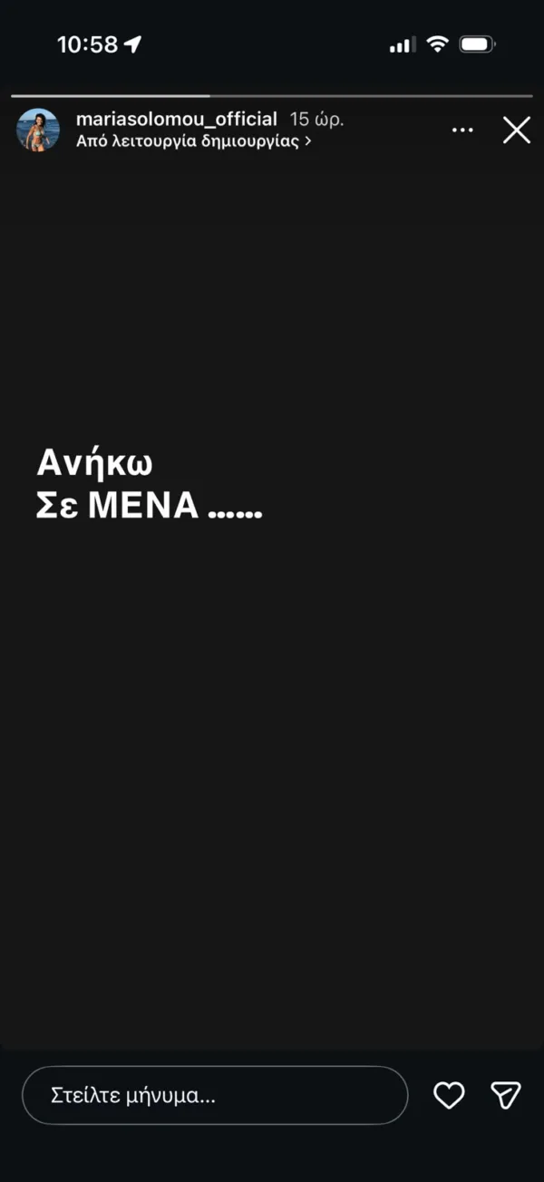 maria_solomou_mazonakis