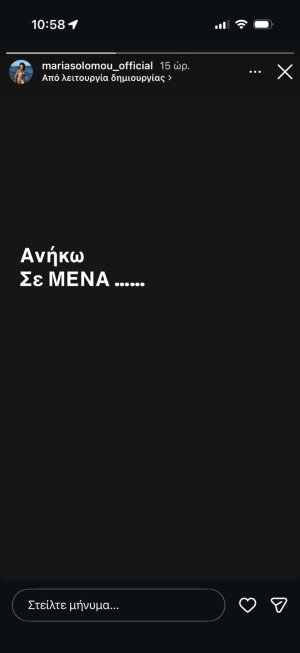 maria_solomou_mazonakis