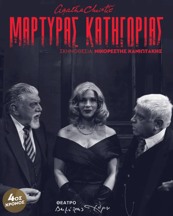 martyras_4_2