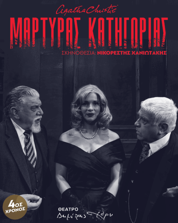 martyras_4_2
