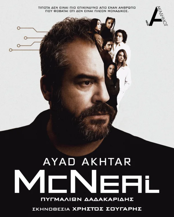 MCNEAL (2)