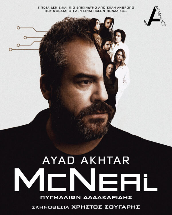 MCNEAL (2)