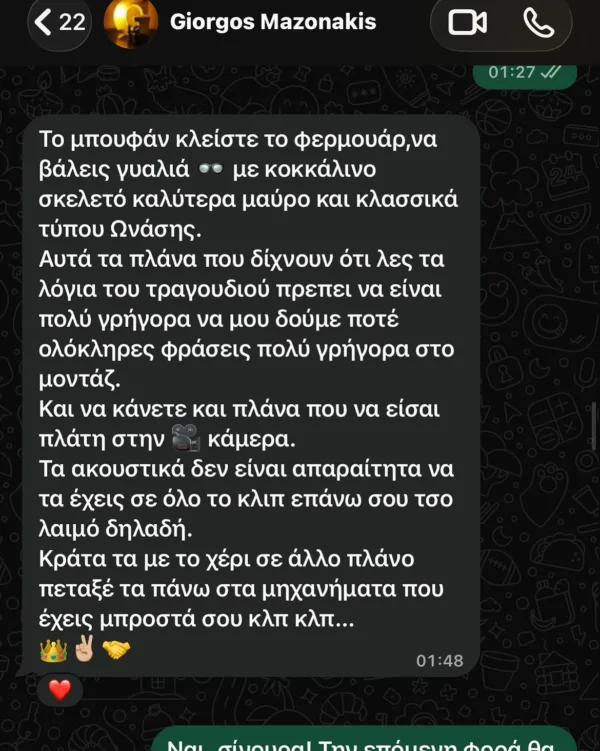 Συνομιλία του Γιώργου Μαζωνάκη με τον M.Hustler για σκηνοθετικές οδηγίες σε βίντεο κλιπ.