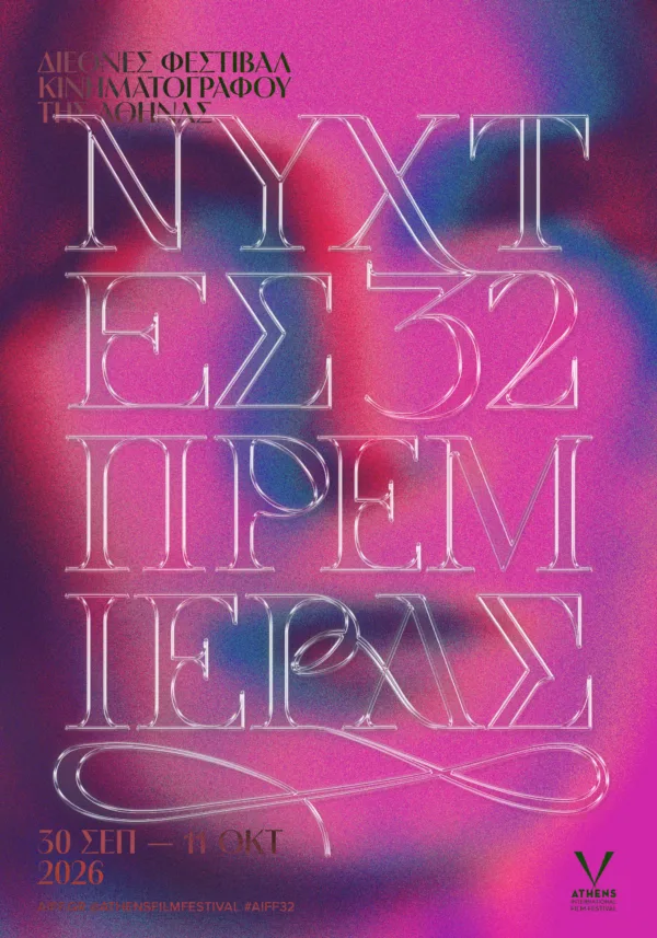 nuxtes premieras (1)