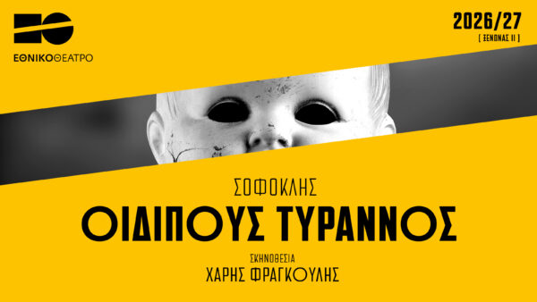 oidipous tirannos_
