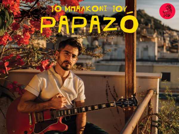 Το «Μπαλκόνι του Papazó» από το TikTok στην καρδιά της Αθήνας – Το viral concept έγινε album