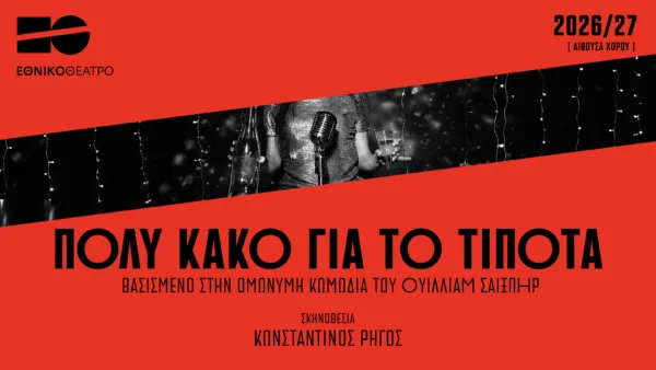 poli kako gia to tipota