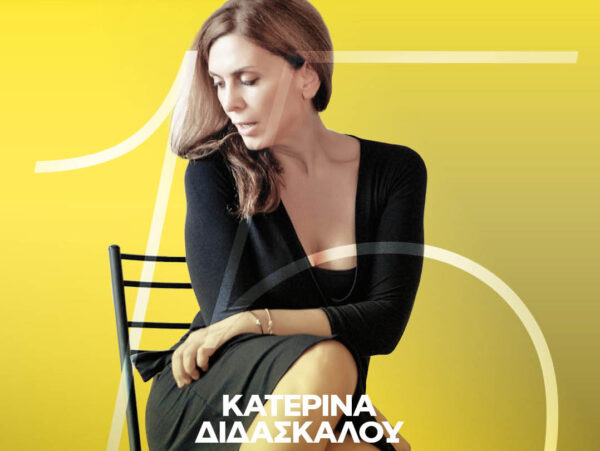 «Η ΠΟΡΝΗ ΑΠΟ ΠΑΝΩ»: 15ος ΧΡΟΝΟΣ στο θέατρο ΝΕΟΣ ΑΚΑΔΗΜΟΣ