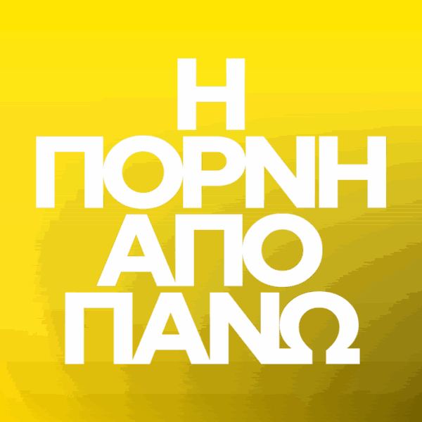 PORNI_NEOSAKADIMOS_logo
