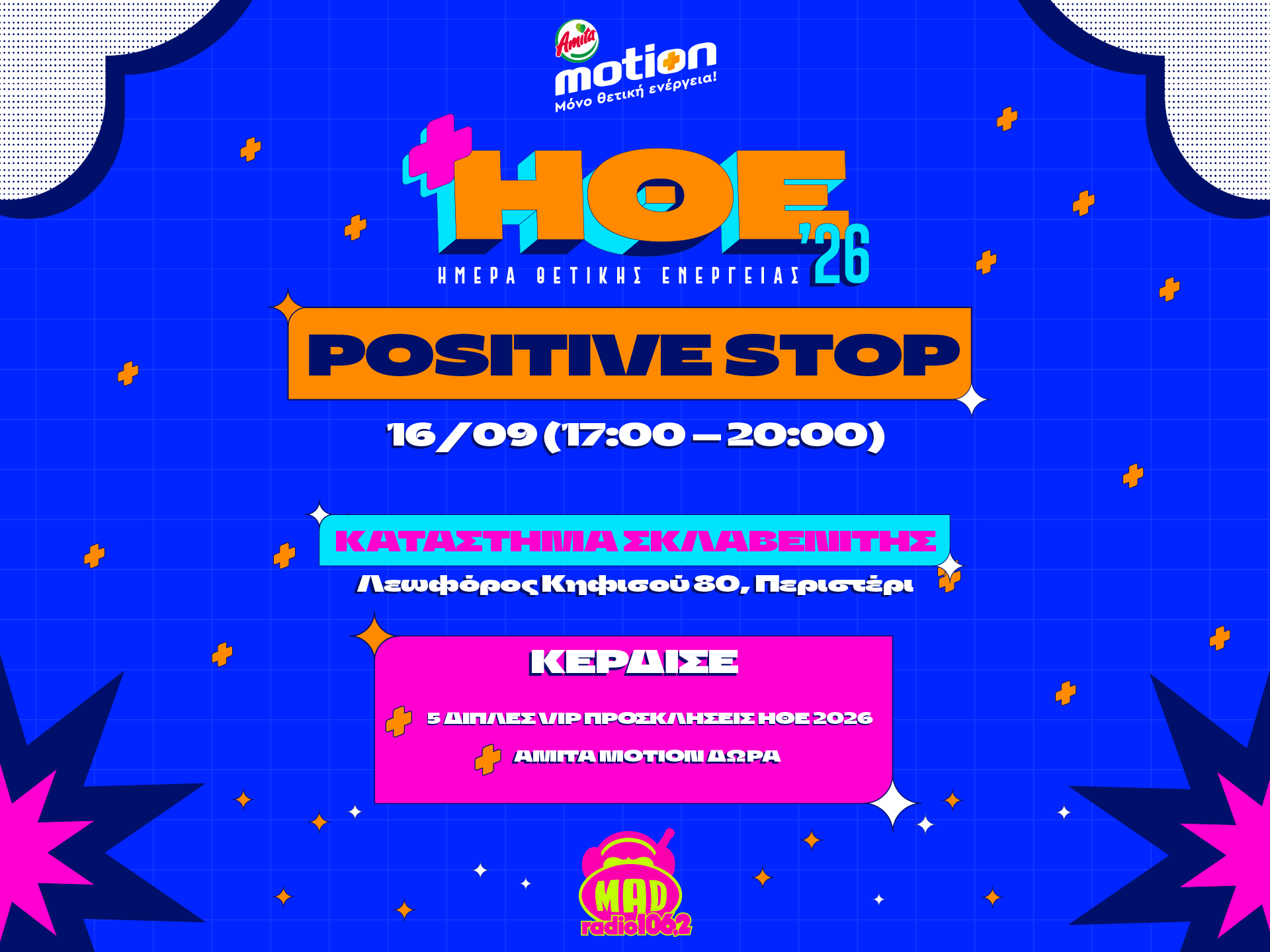 Το Positive Stop της Amita Motion και του Mad Radio 106,2 έρχεται στο Περιστέρι