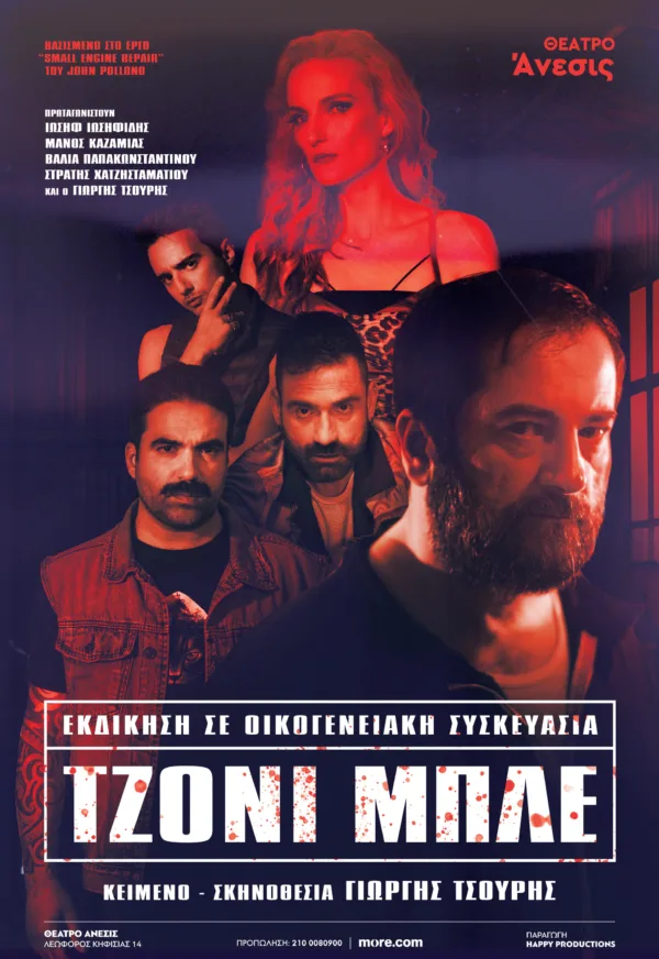 poster_johnny blue_33X48_3-02