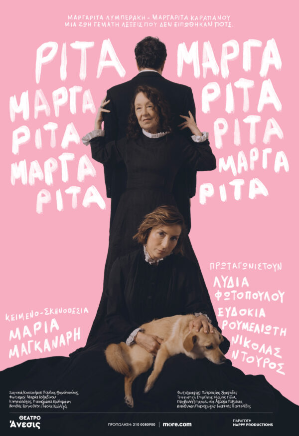 poster_ritamargarita_33X48_2-01