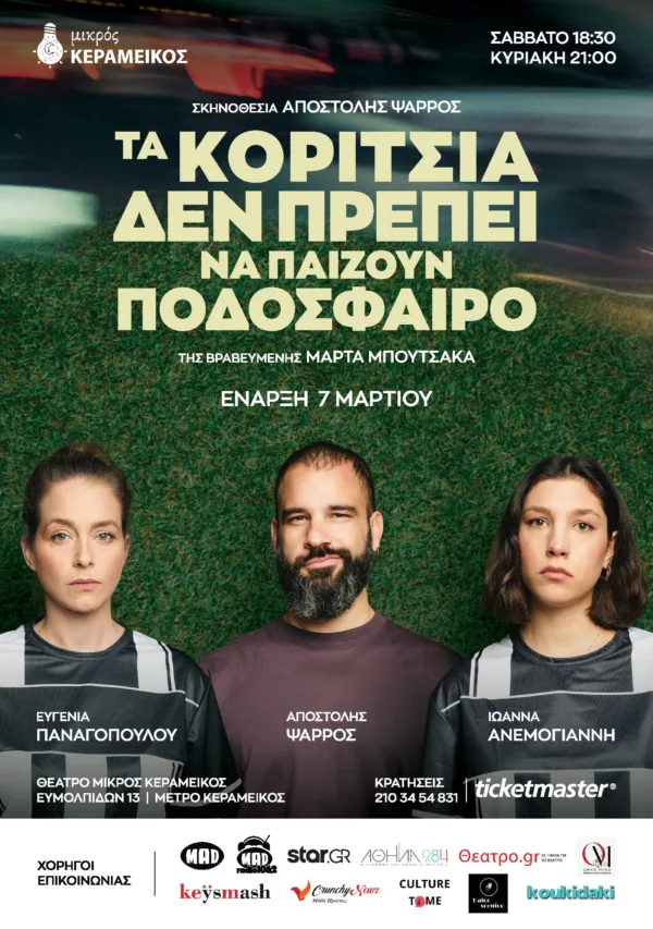Poster ta koritsia