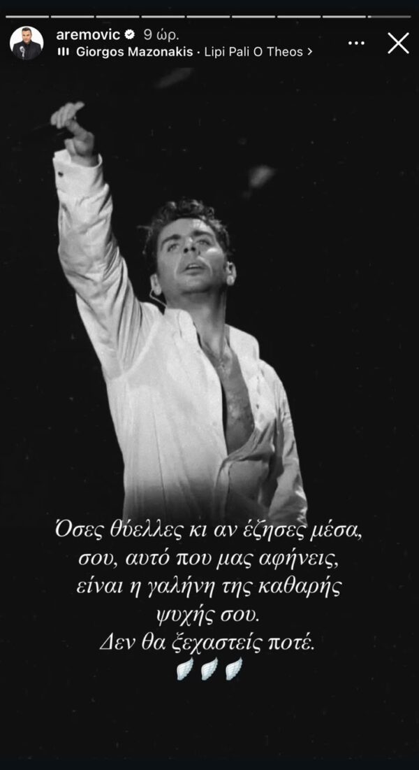 remos_mazonakis