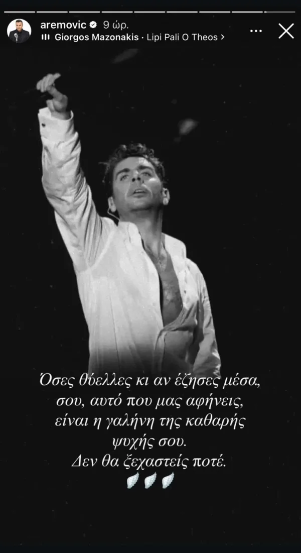 remos_mazonakis