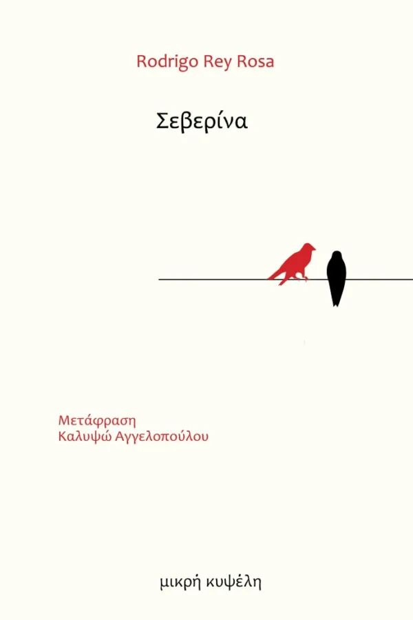 Εκδόσεις Κυψέλη