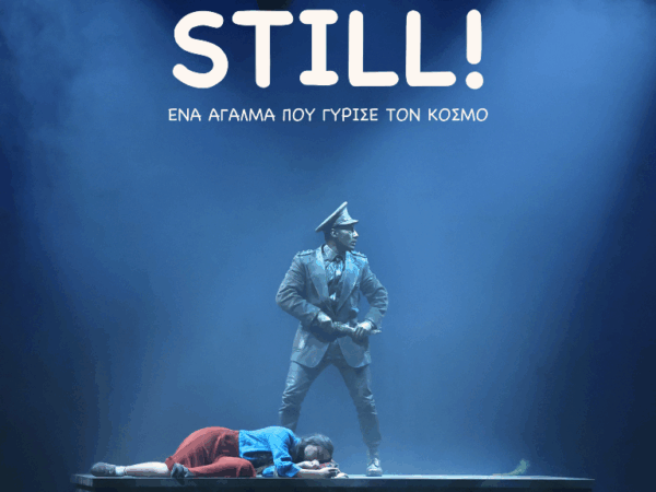 «STILL»:  Ένα άγαλμα που γύρισε τον κόσμο για 2η χρονιά στο Θέατρο ΑΝΕΣΙΣ