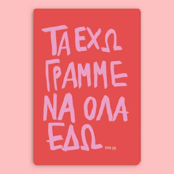 think_pig_tetradio