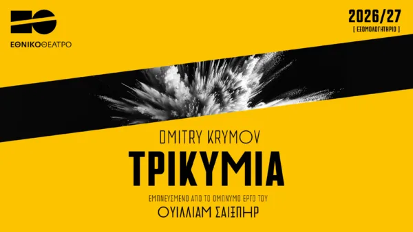 trikimia_