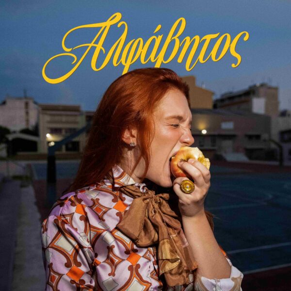 alfavitos_selini_cover