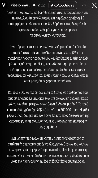 https://www.instagram.com/vissionmusicofficial/