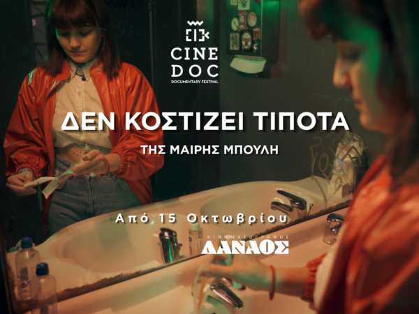 «Δεν Κοστίζει Τίποτα»: Η απόφαση που αλλάζει τη ζωή μιας γυναίκας και γίνεται μια δυνατή ιστορία